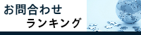 上海在住のご家庭へ