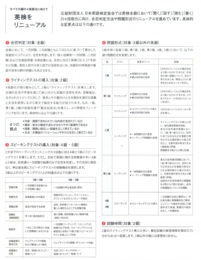 eiken2016kaitei2.jpg