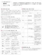 eiken2016kaitei2.jpg