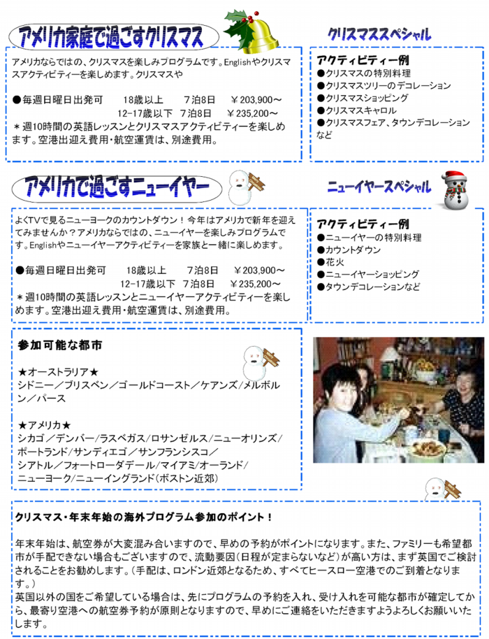 2015winter03.PNG